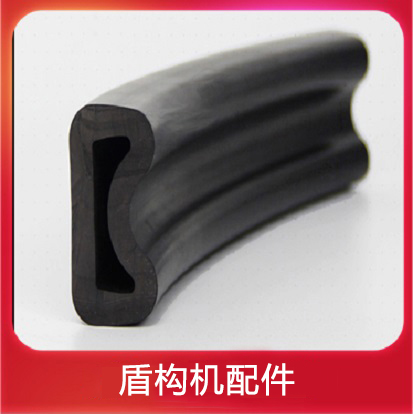 盾构机高品质配件